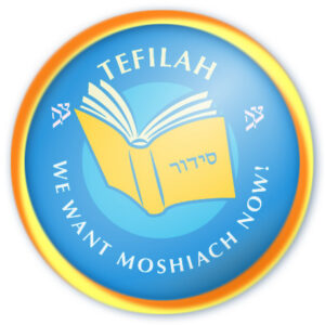 Tefillah Badge