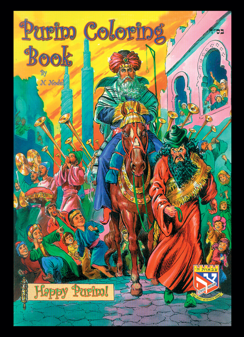 The Complete Megilla Coloring Book